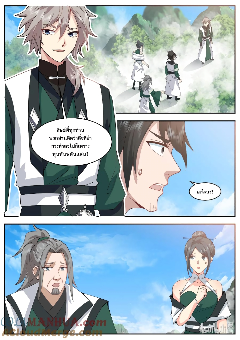 Martial God Asura page 10