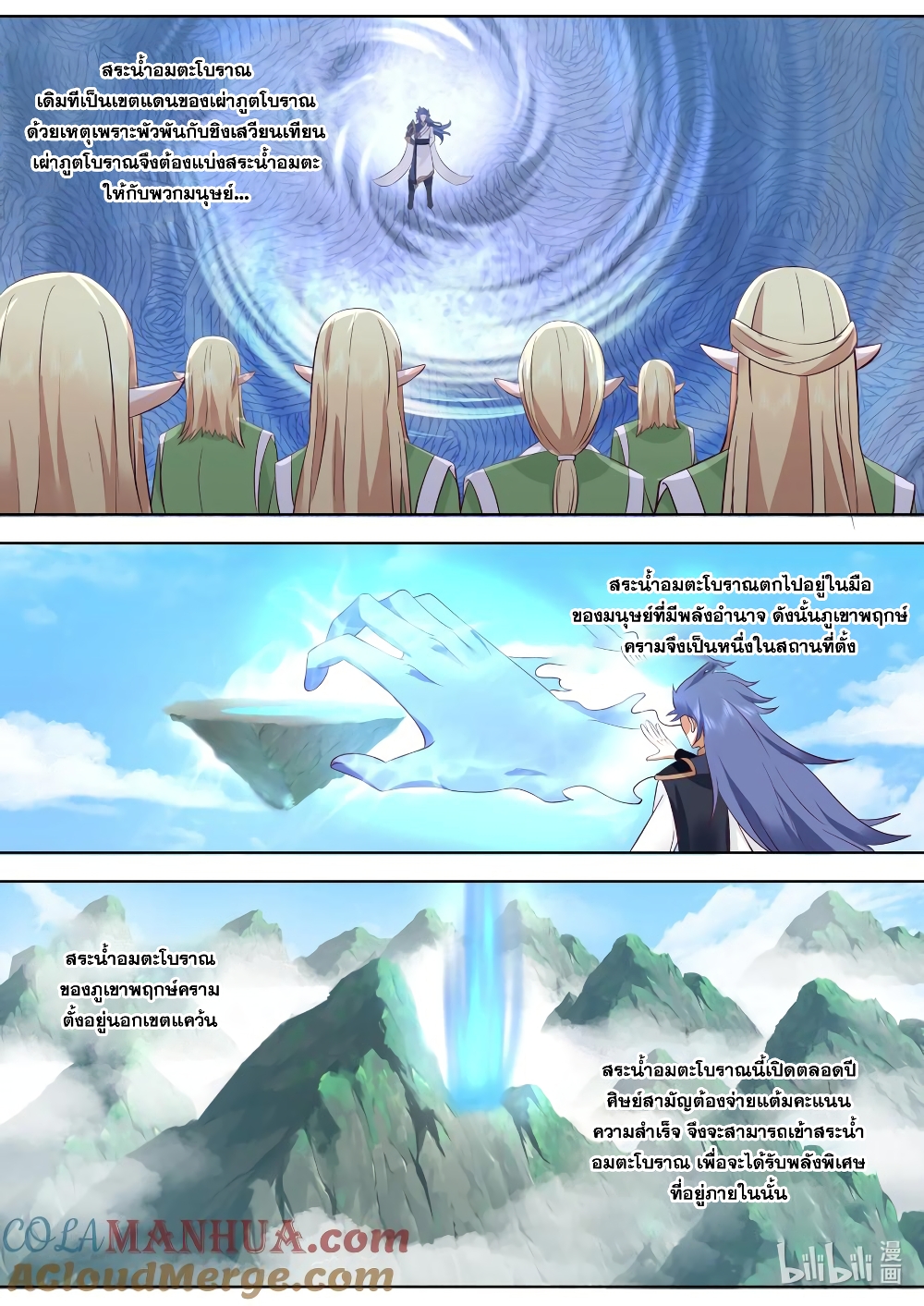 Martial God Asura page 2