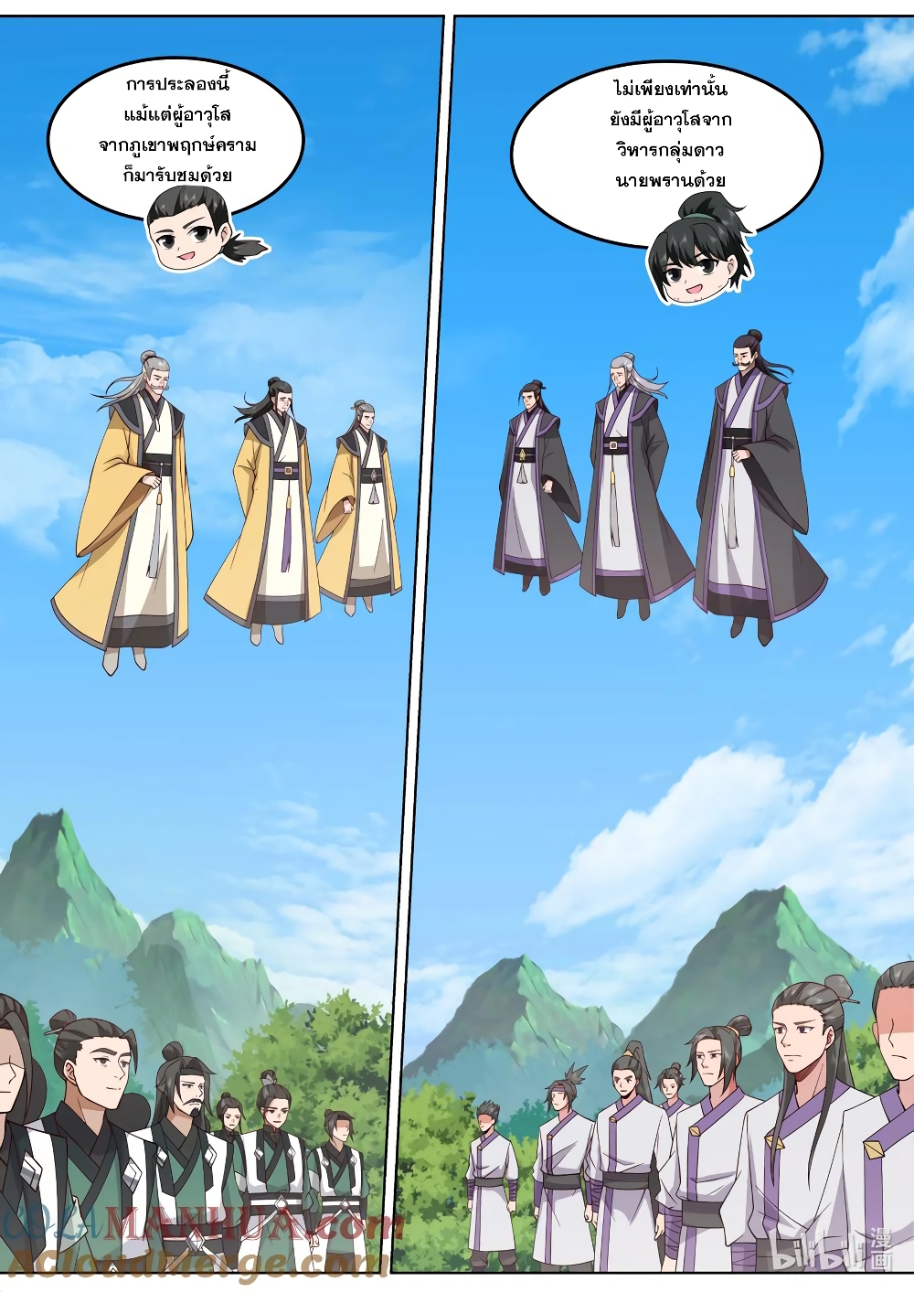 Martial God Asura page 4
