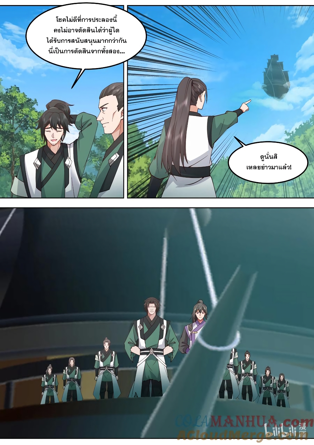 Martial God Asura page 5
