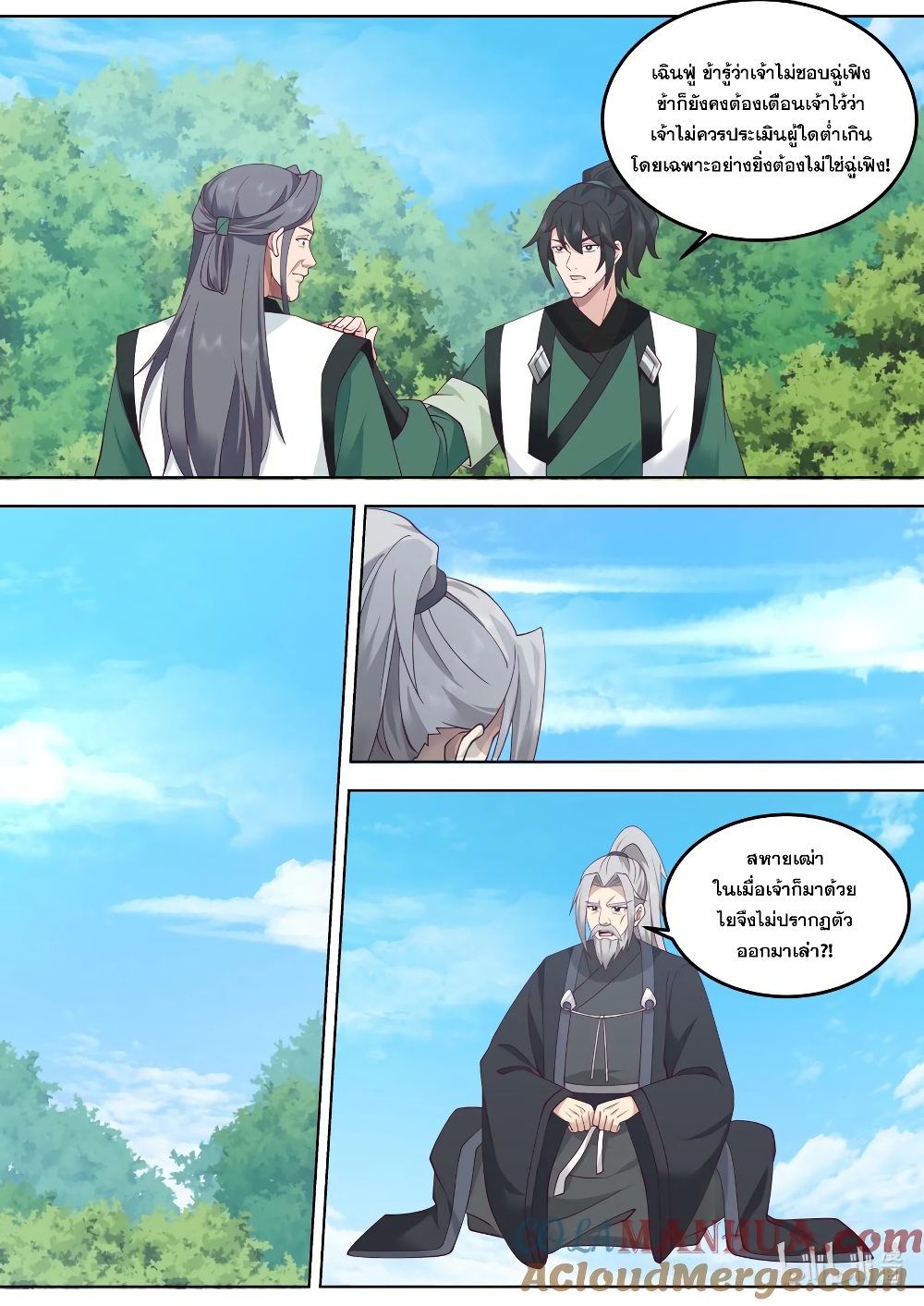 Martial God Asura page 7