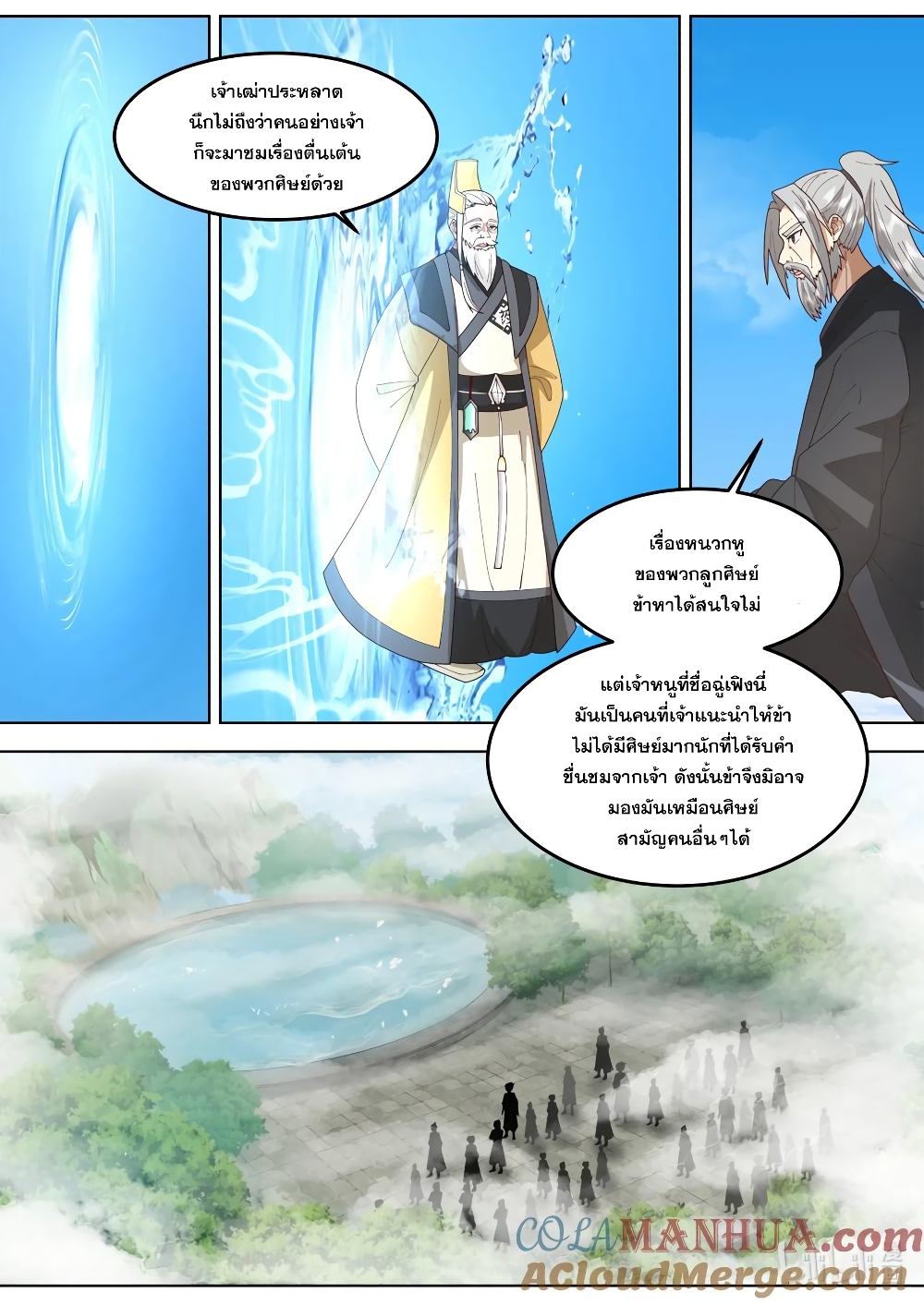 Martial God Asura page 8