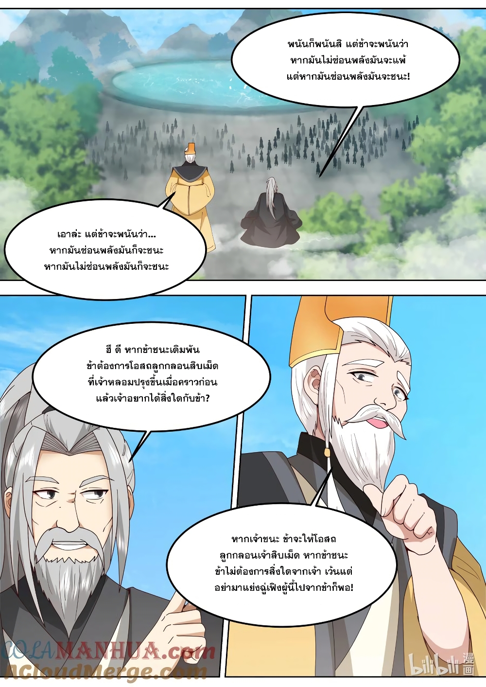Martial God Asura page 10