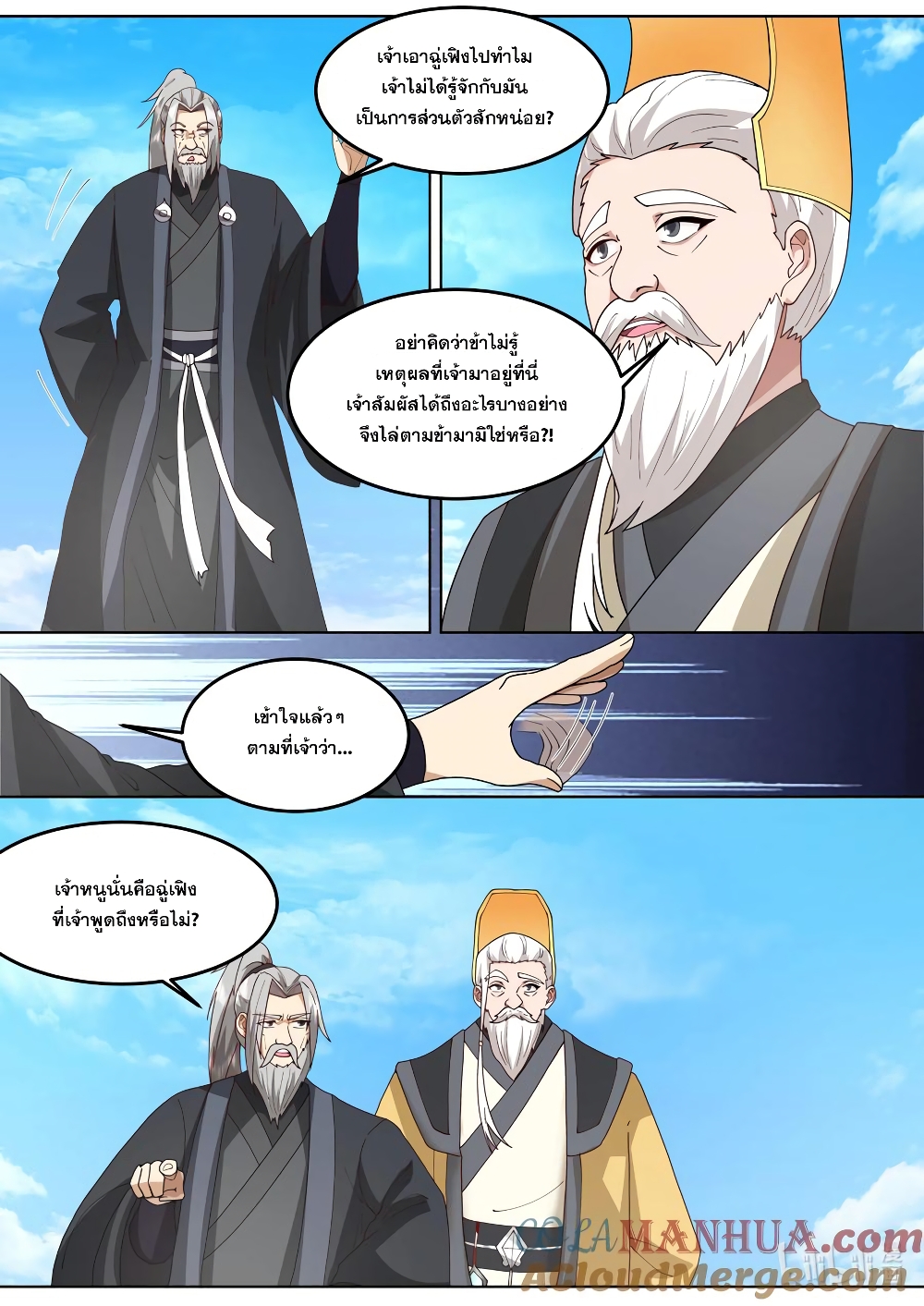 Martial God Asura page 11