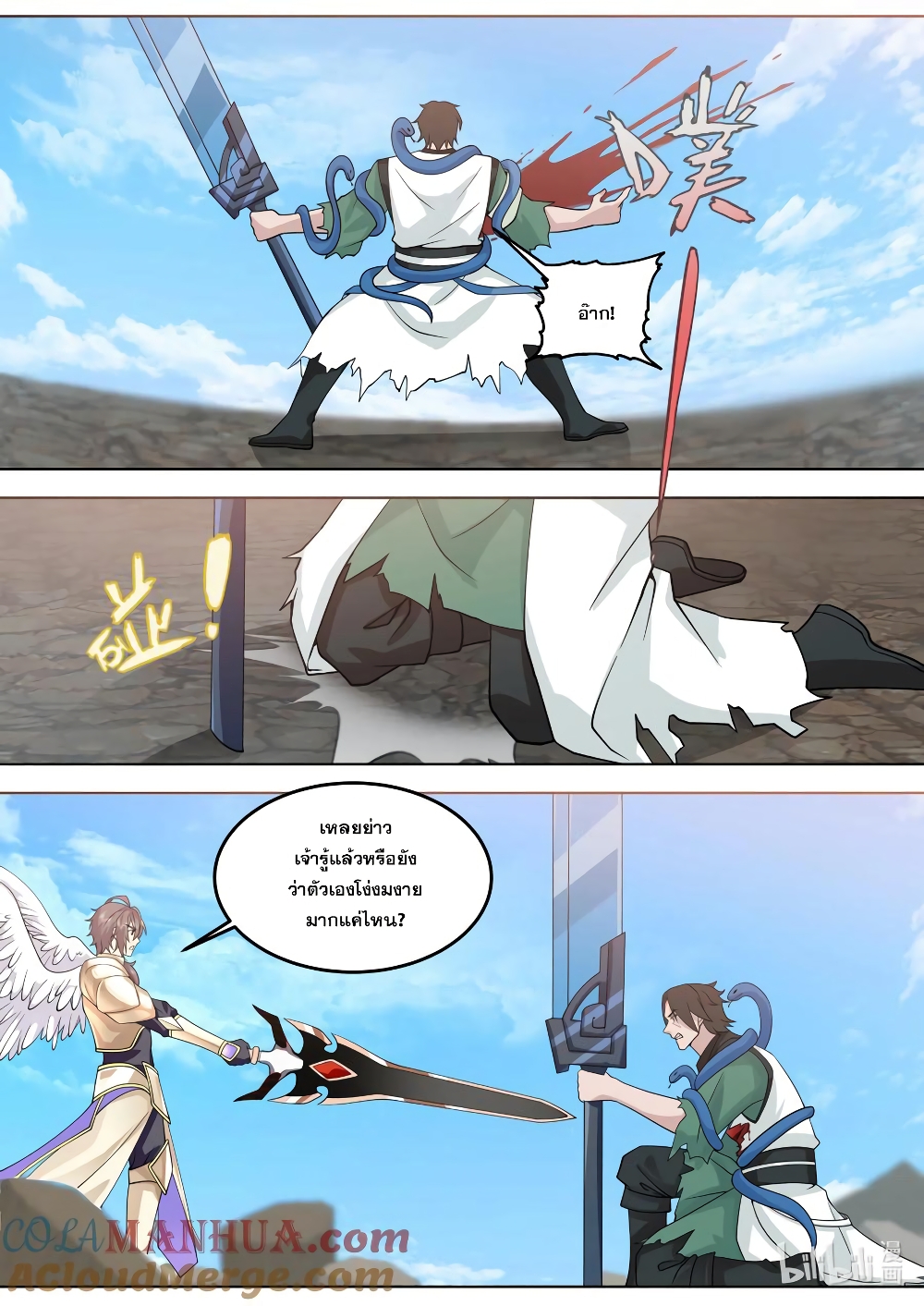 Martial God Asura page 3