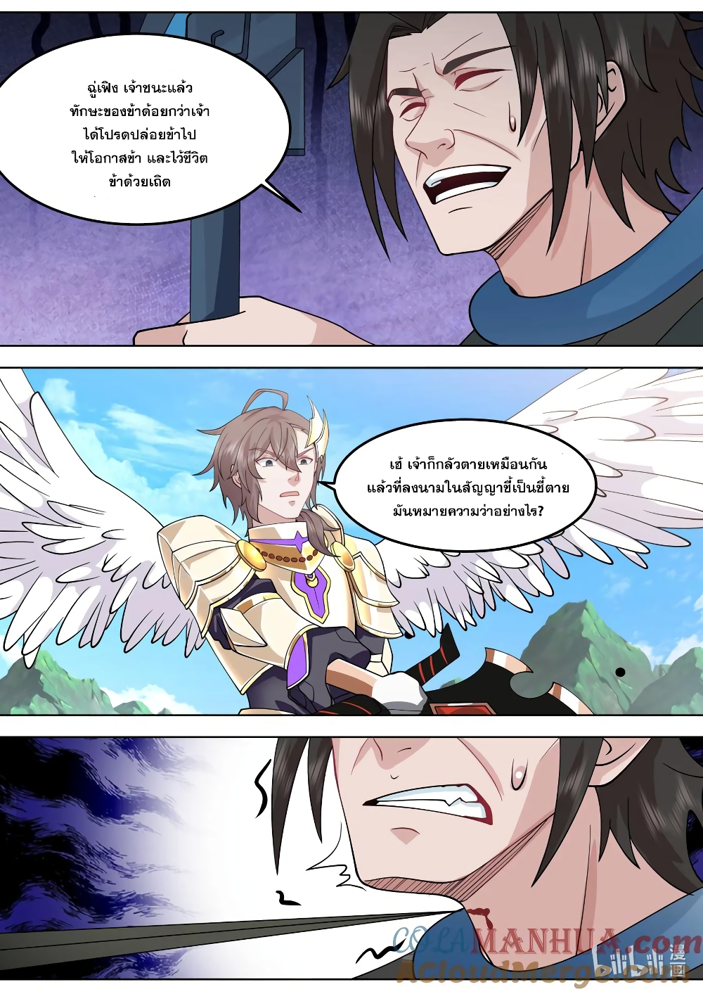 Martial God Asura page 4