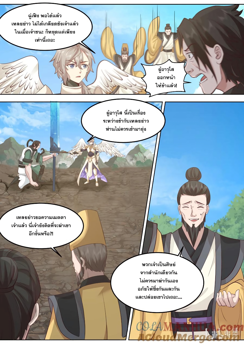 Martial God Asura page 5
