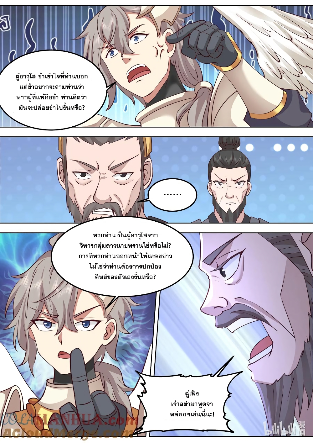 Martial God Asura page 6