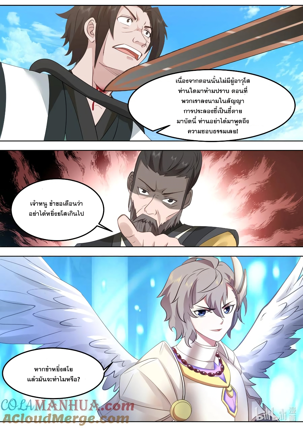 Martial God Asura page 8