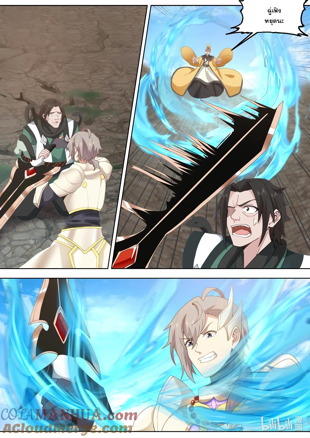 Martial God Asura page 10