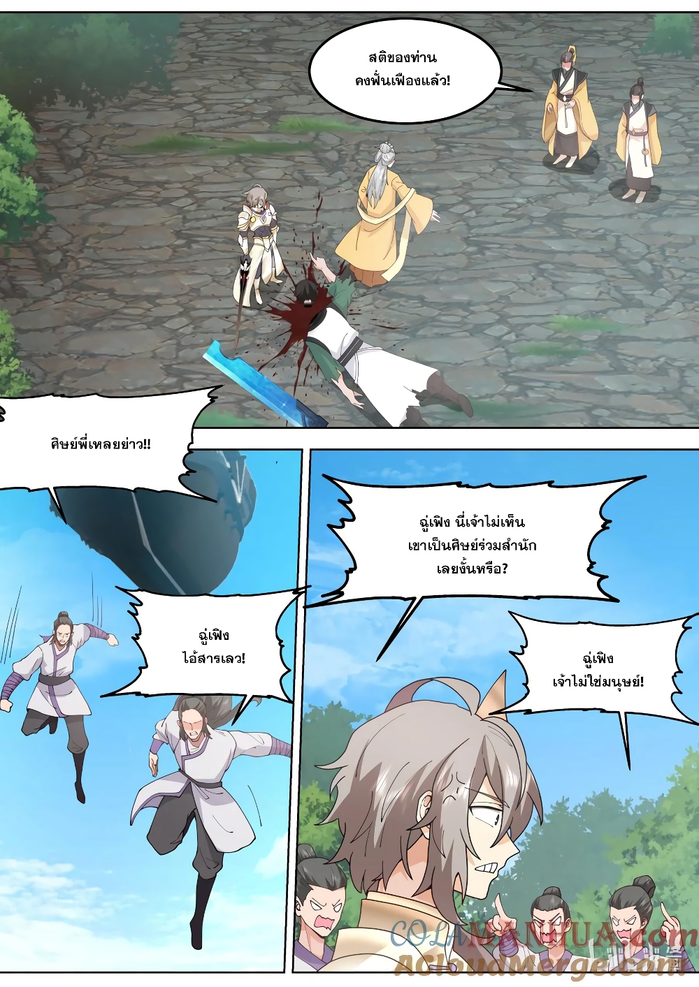 Martial God Asura page 2