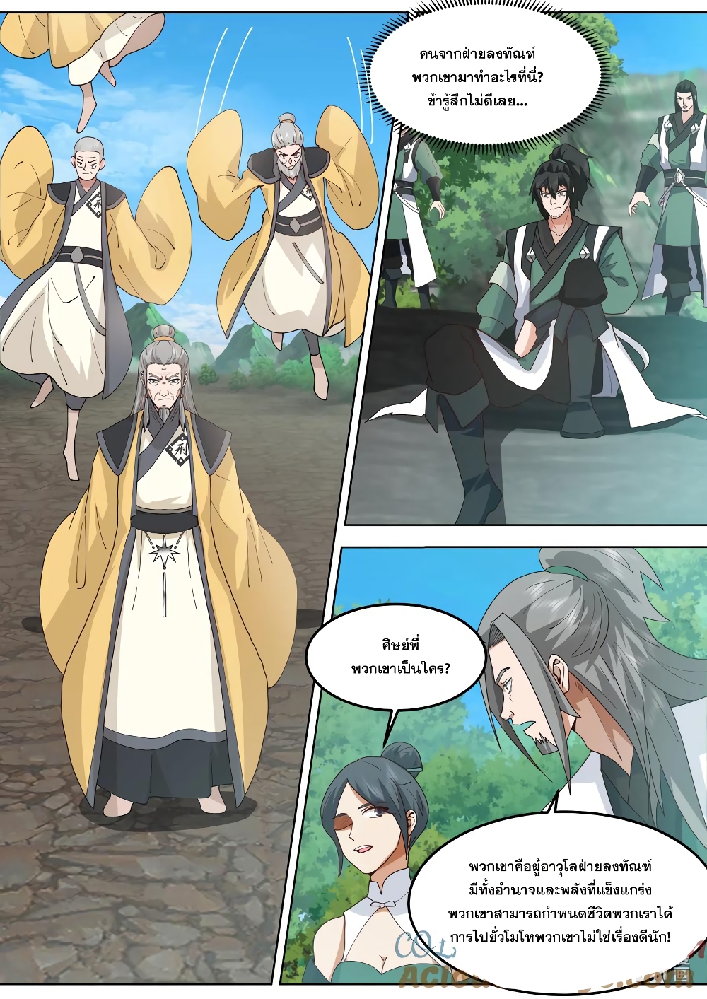 Martial God Asura page 5
