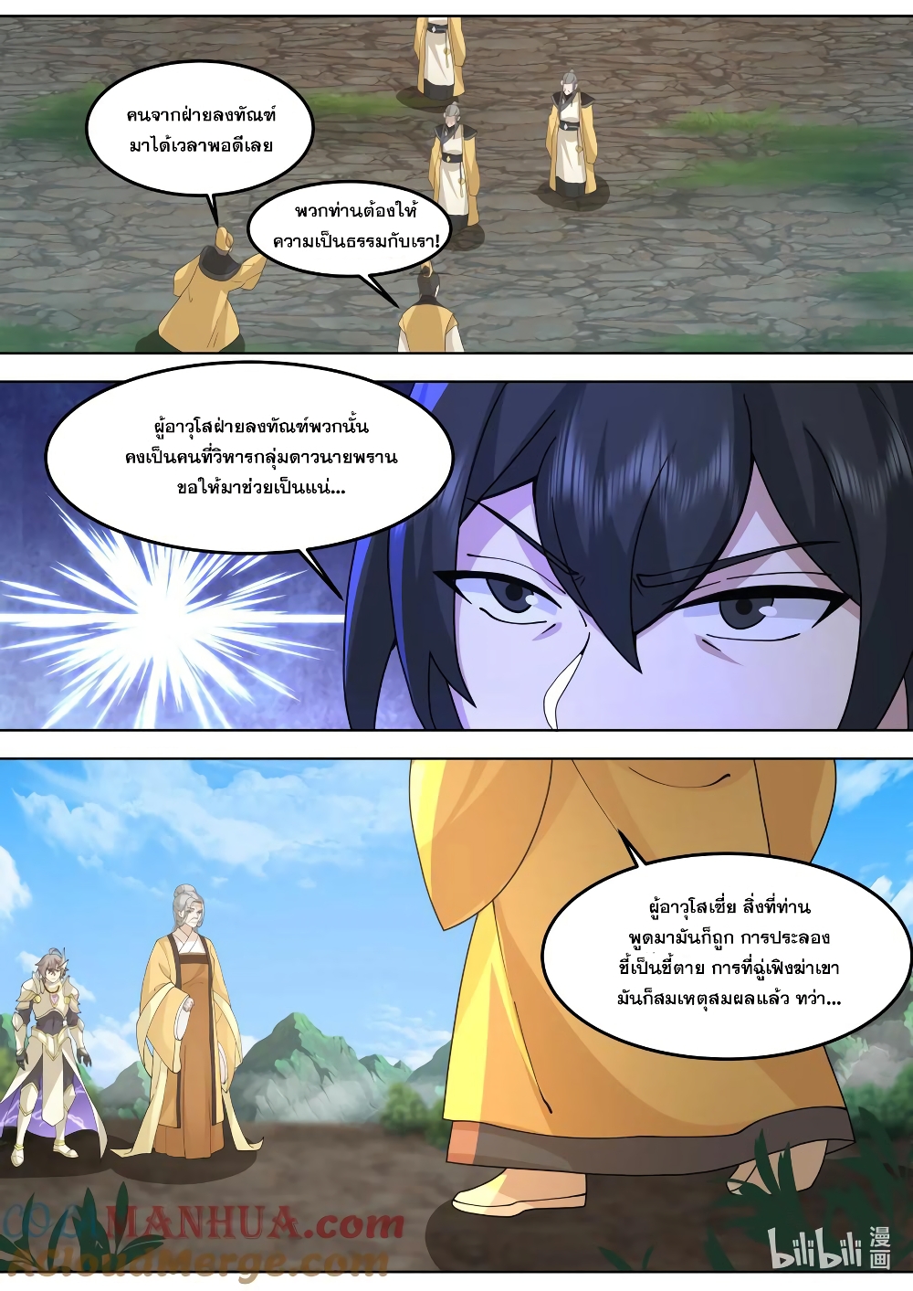 Martial God Asura page 6