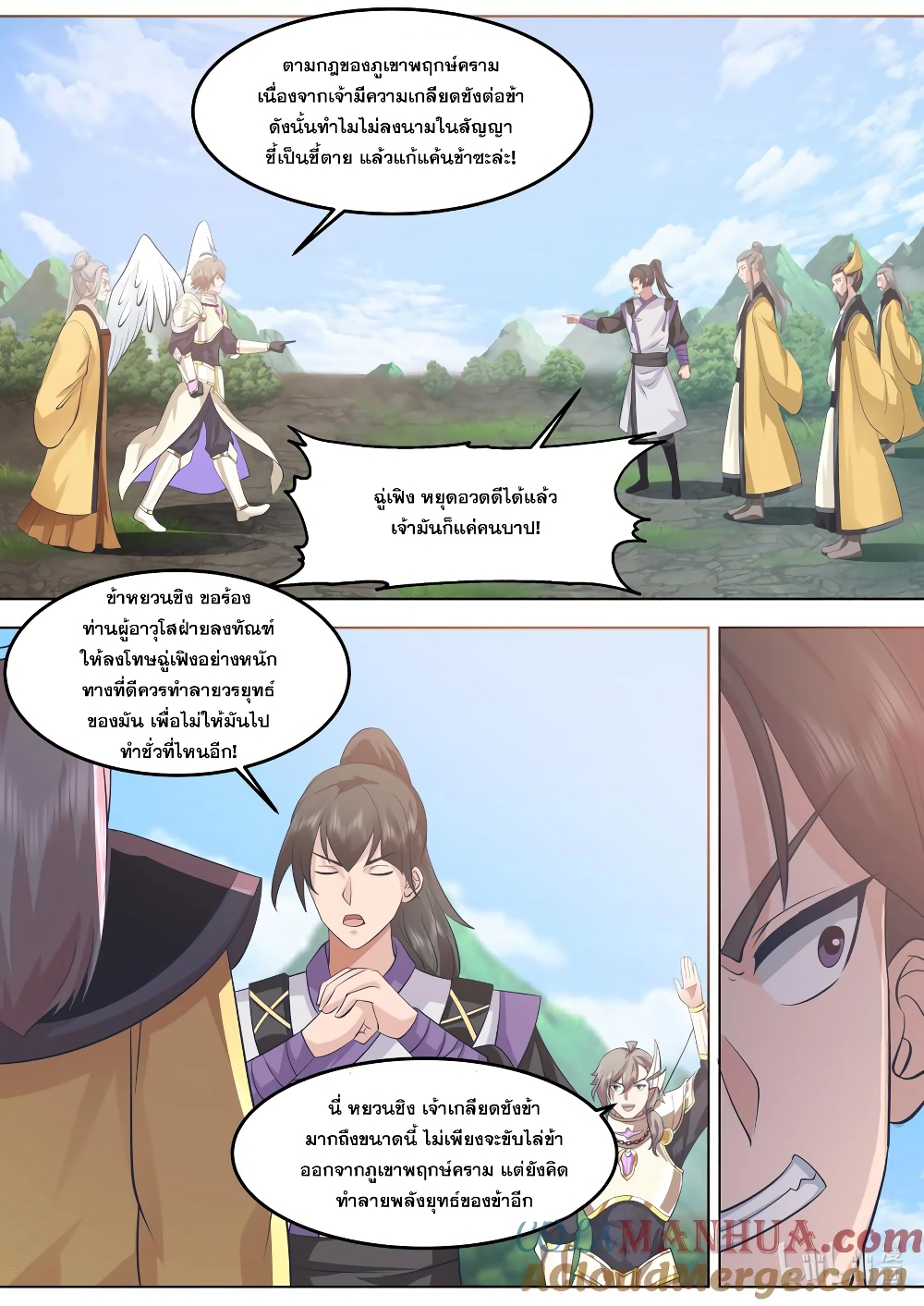 Martial God Asura page 10