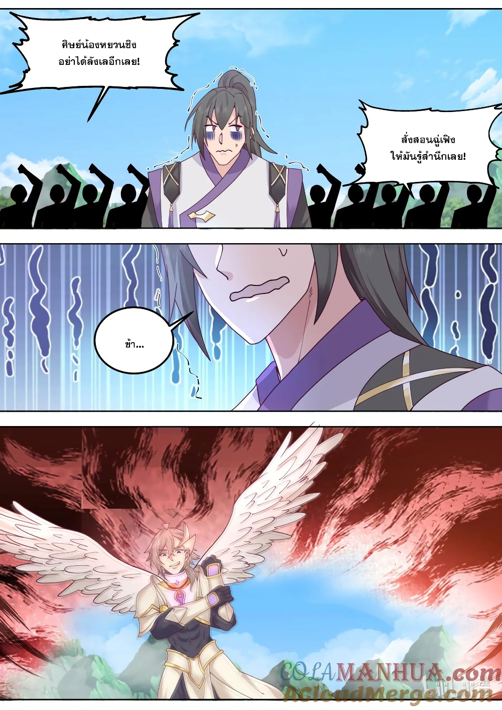 Martial God Asura page 3