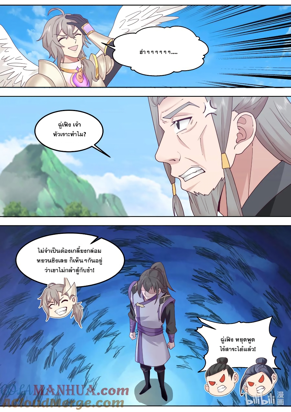 Martial God Asura page 4