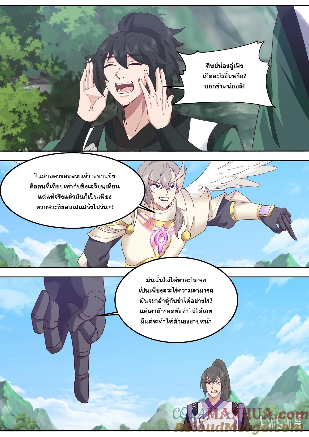 Martial God Asura page 5