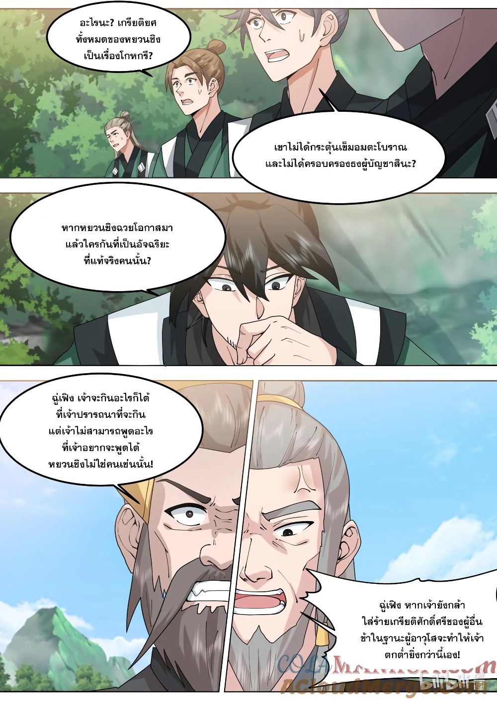 Martial God Asura page 6