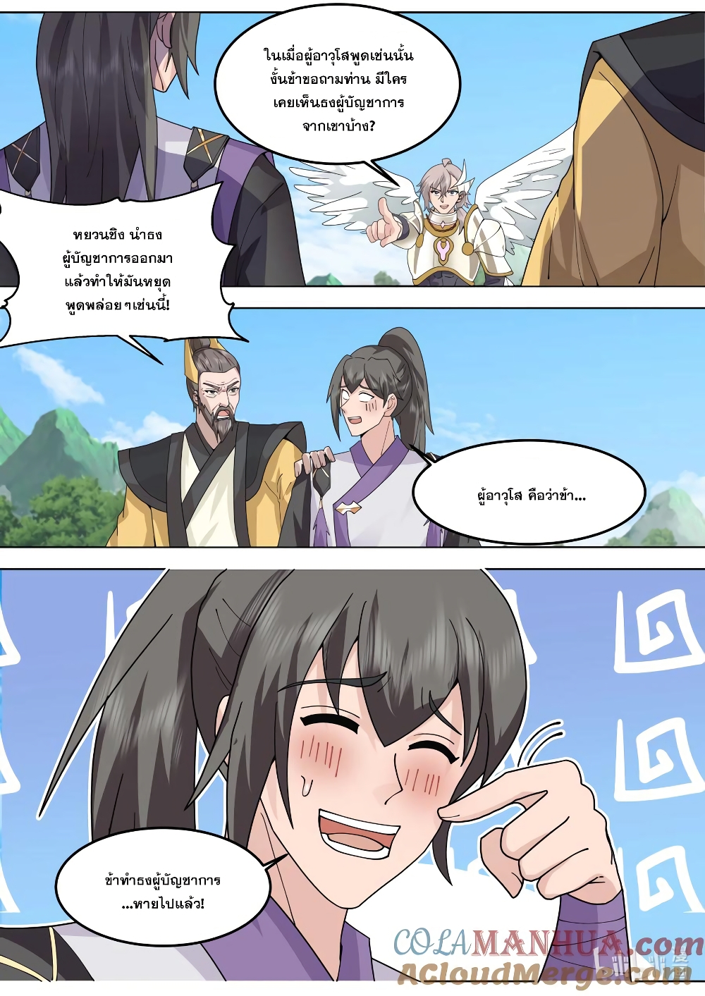 Martial God Asura page 7