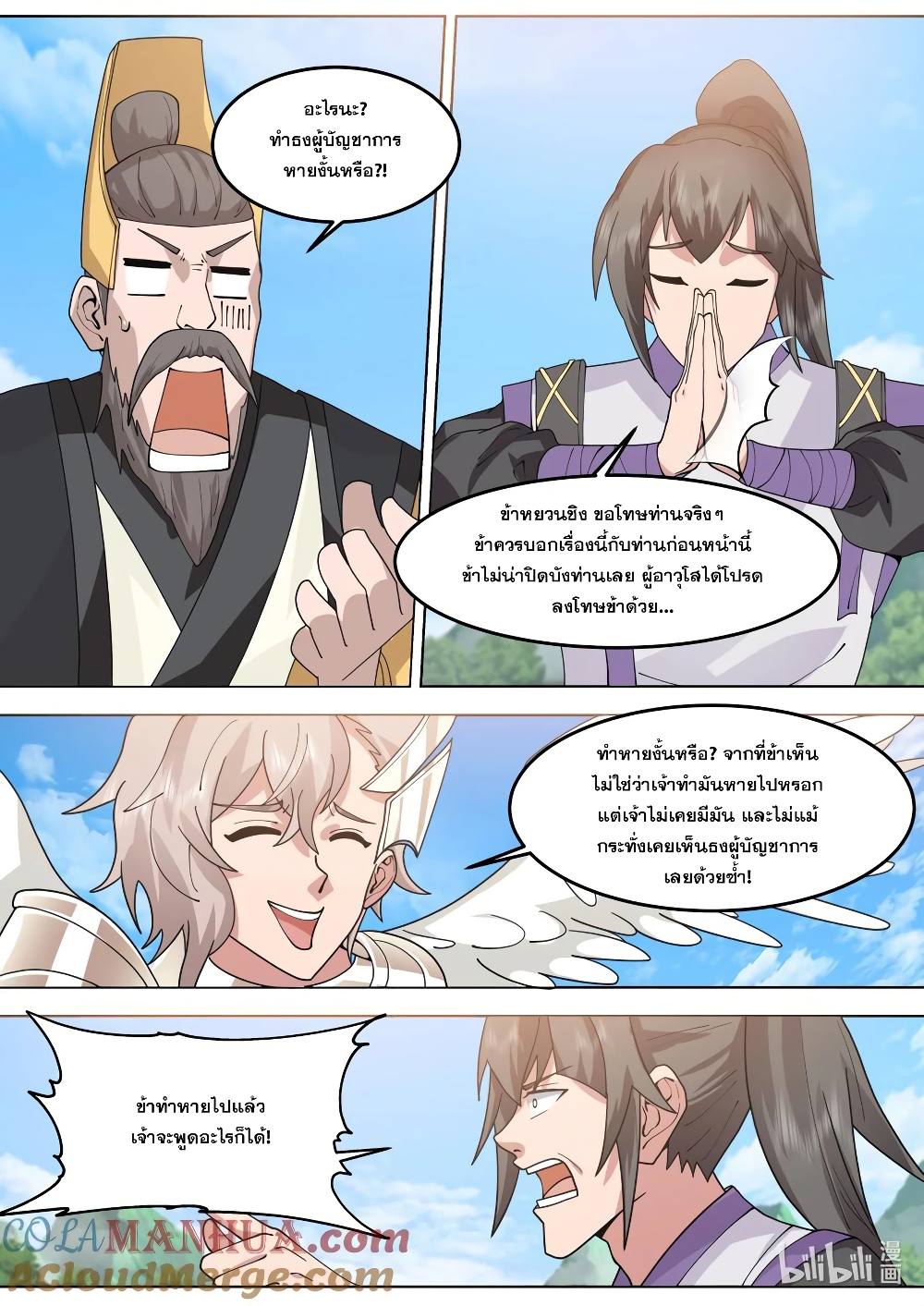 Martial God Asura page 8