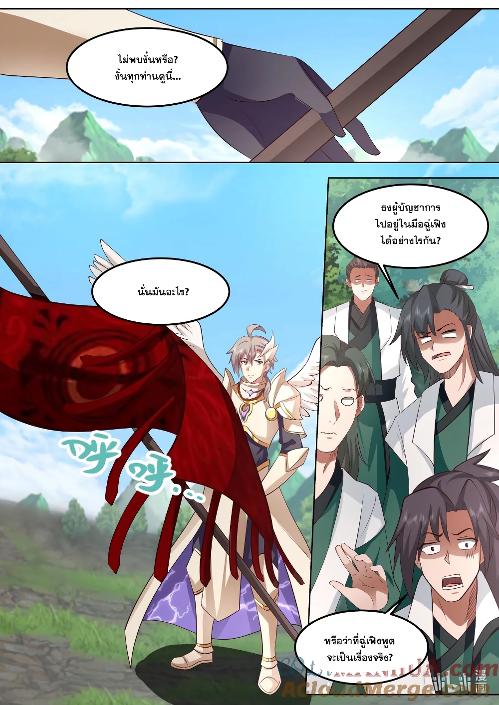 Martial God Asura page 10
