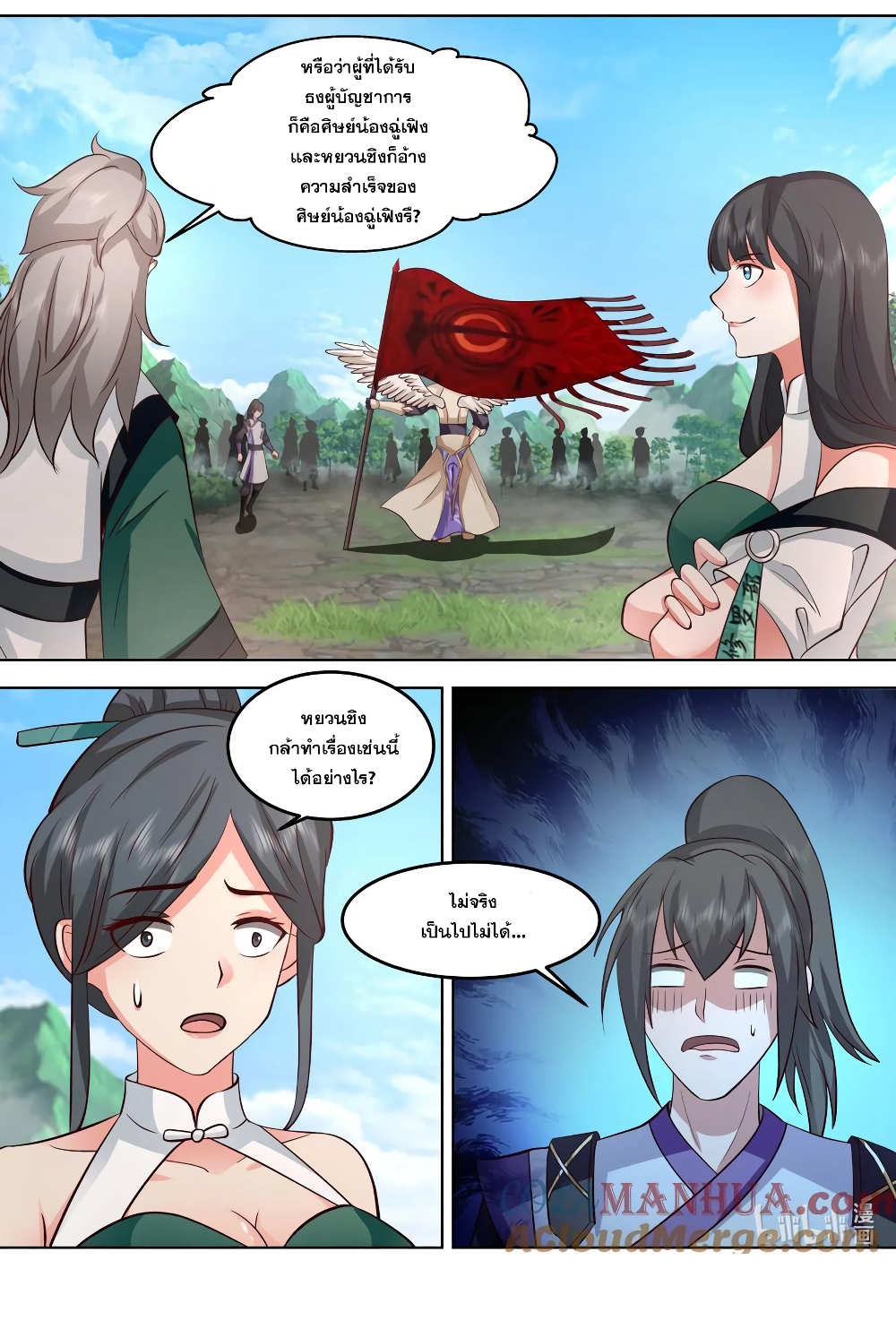 Martial God Asura page 11