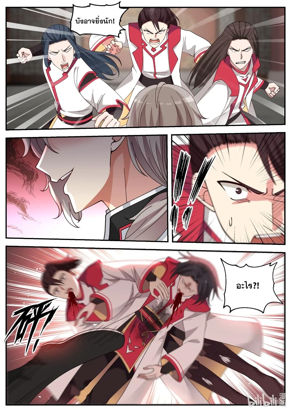 Martial God Asura page 2