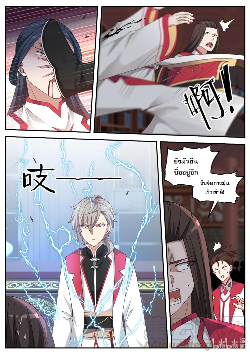 Martial God Asura page 3