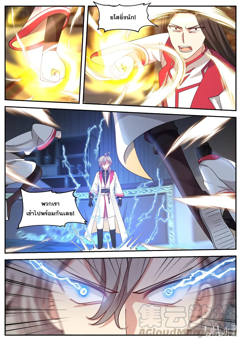 Martial God Asura page 5