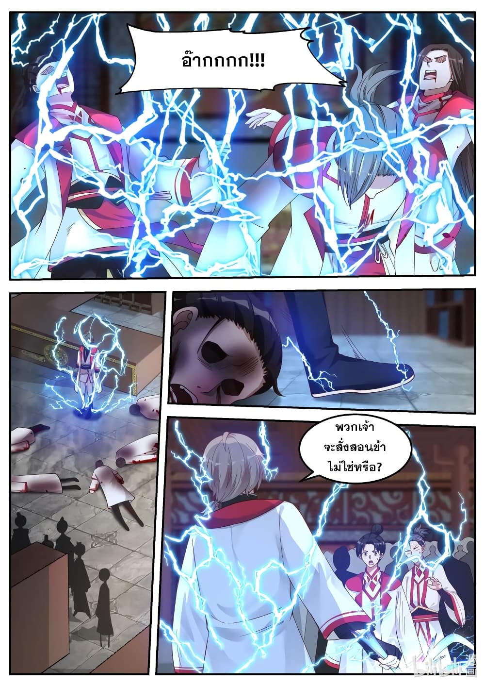 Martial God Asura page 6