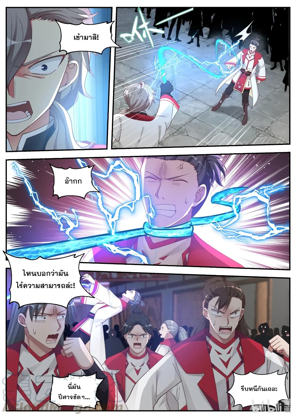 Martial God Asura page 7