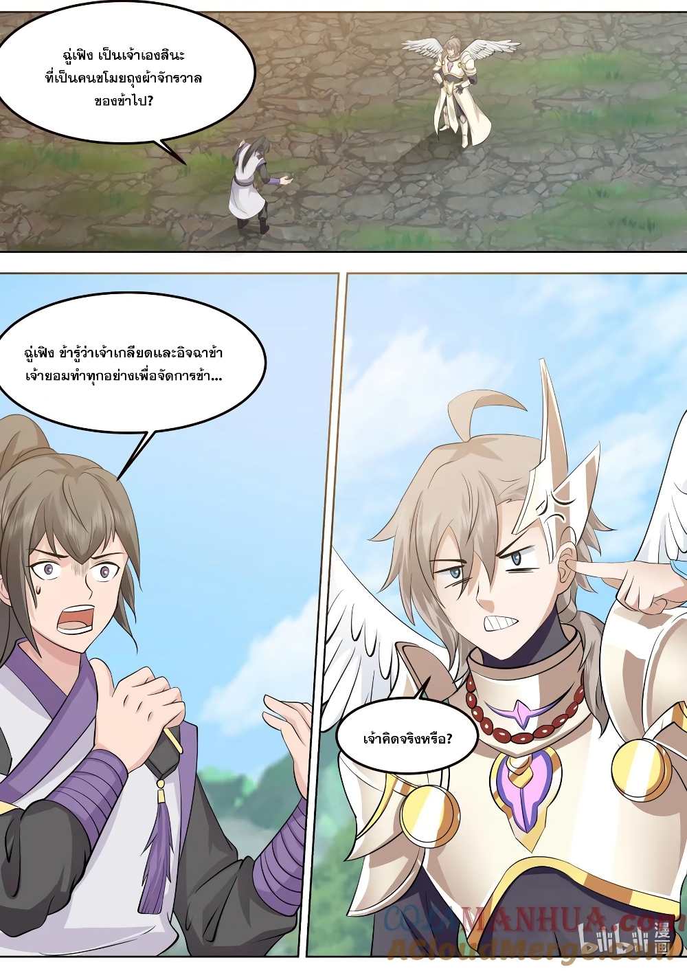 Martial God Asura page 2