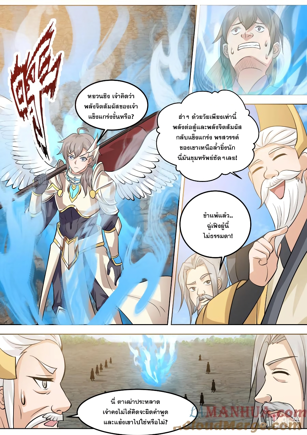 Martial God Asura page 5