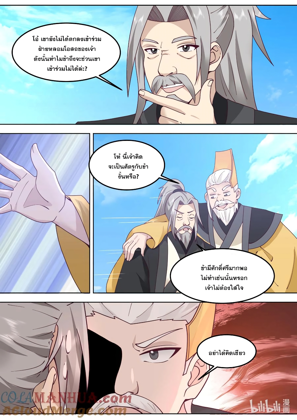 Martial God Asura page 6