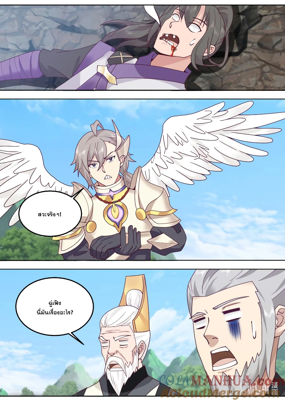 Martial God Asura page 9