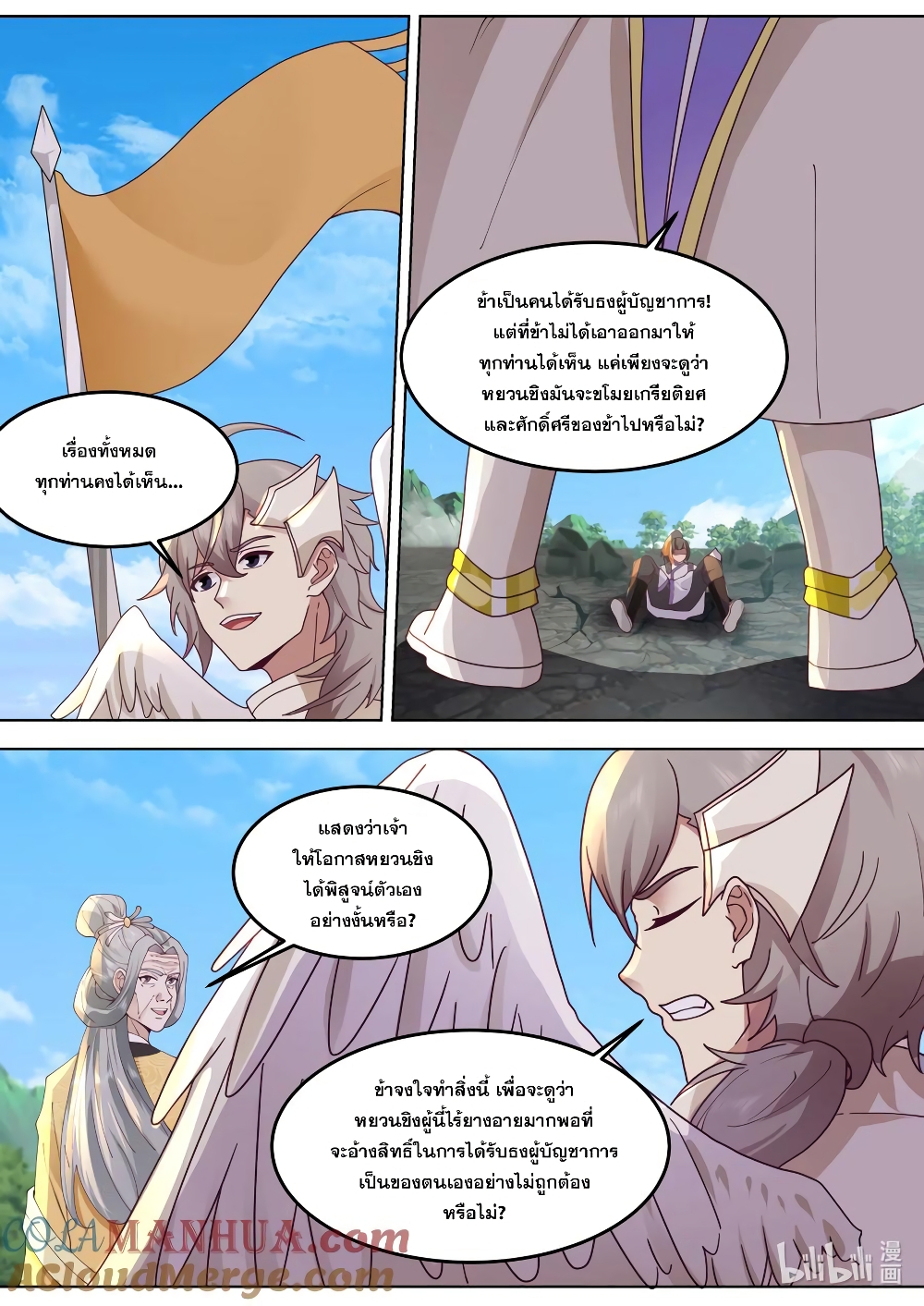 Martial God Asura page 10