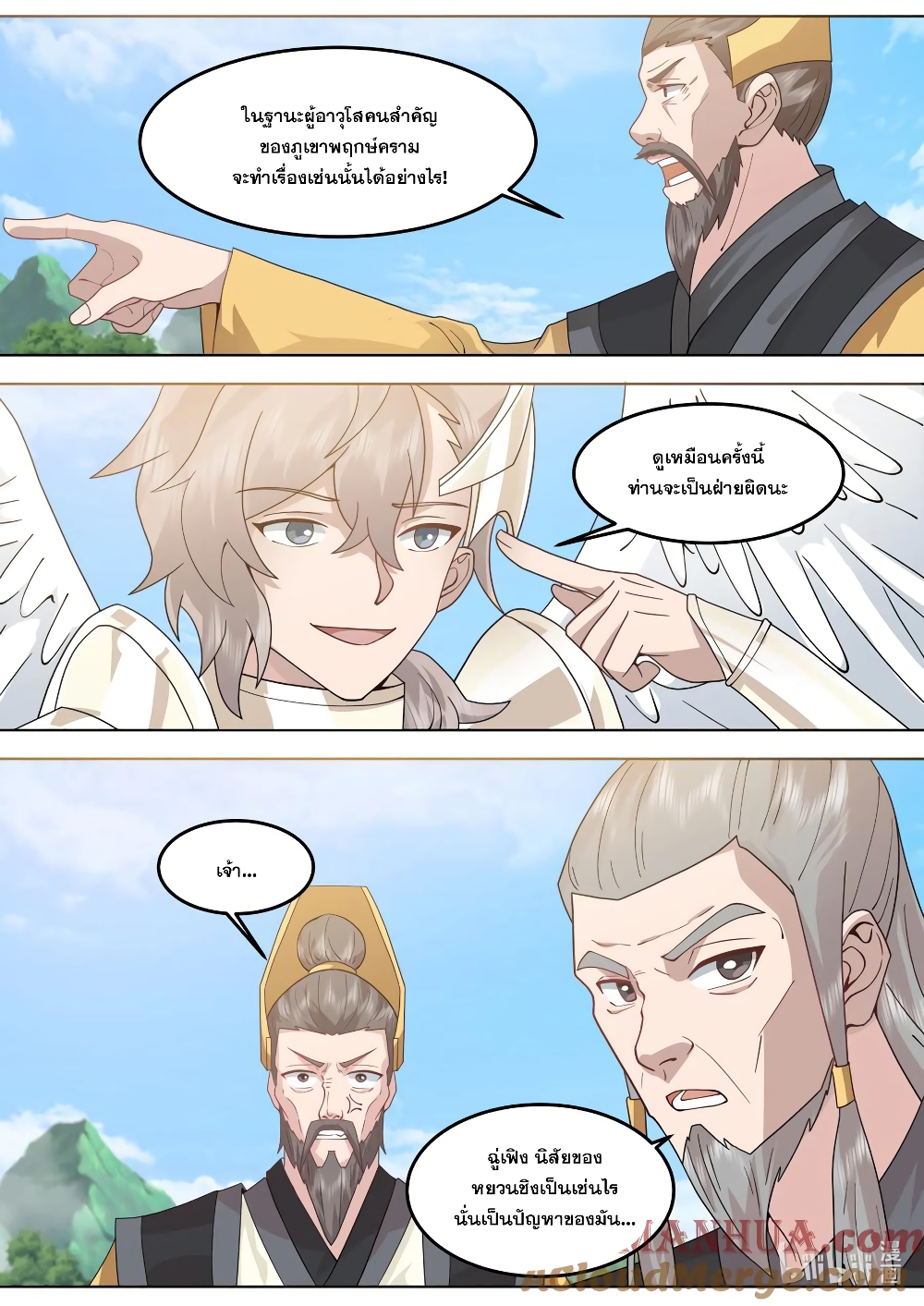 Martial God Asura page 2
