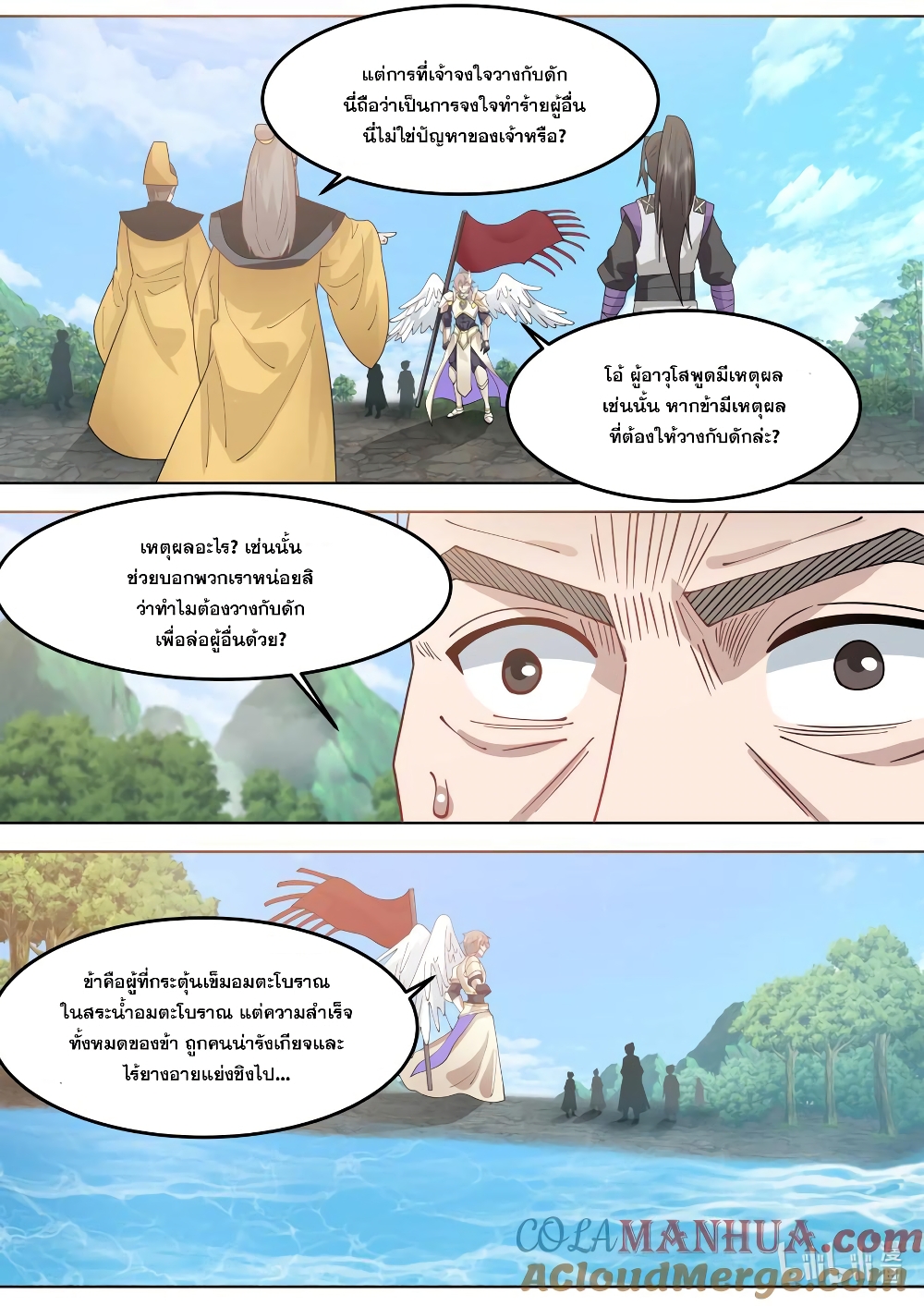 Martial God Asura page 3
