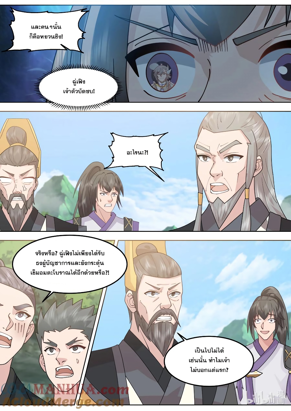Martial God Asura page 4