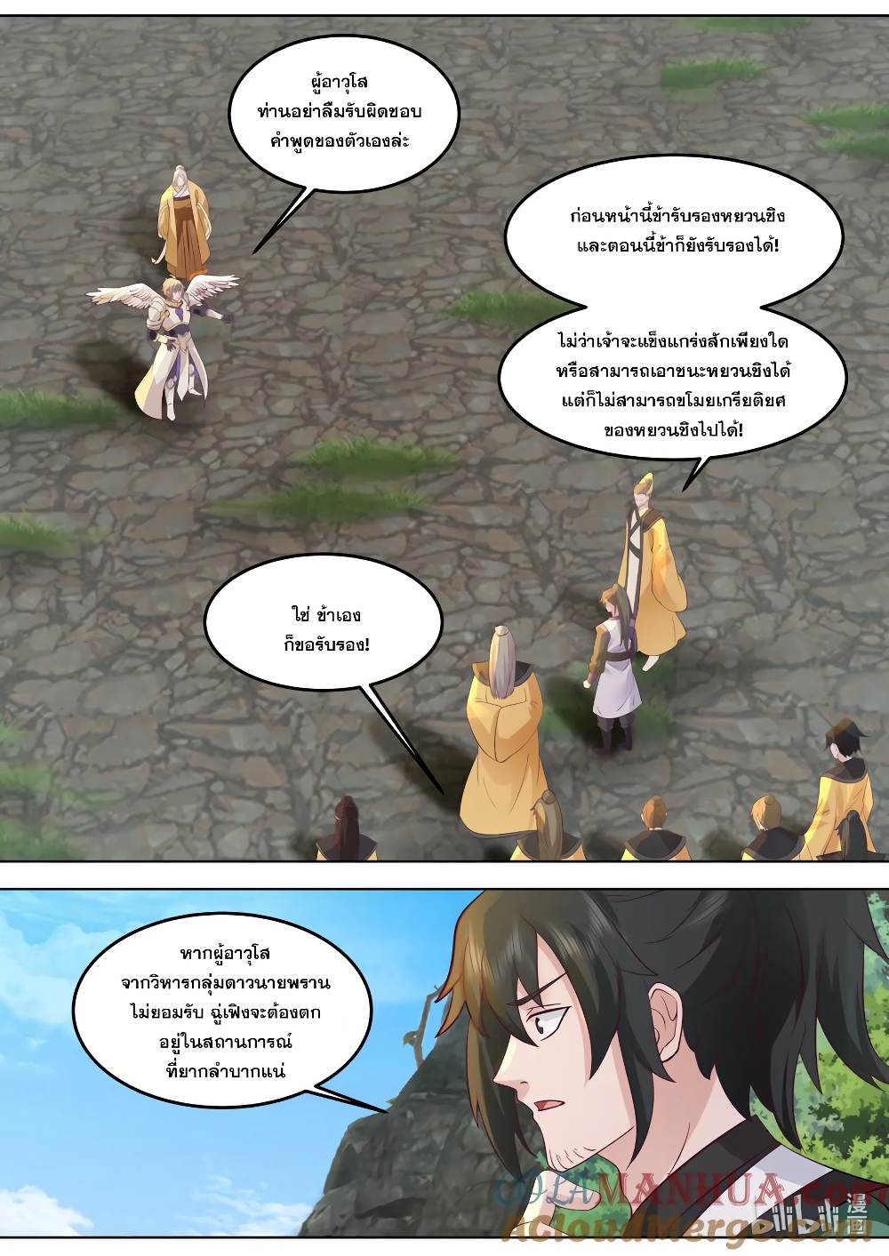 Martial God Asura page 7