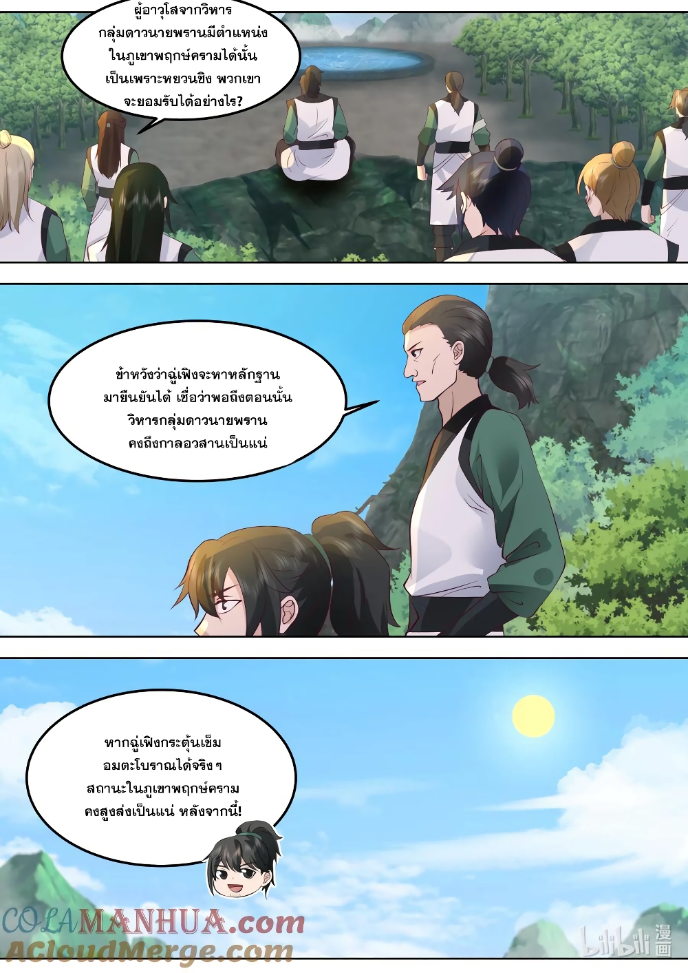 Martial God Asura page 8