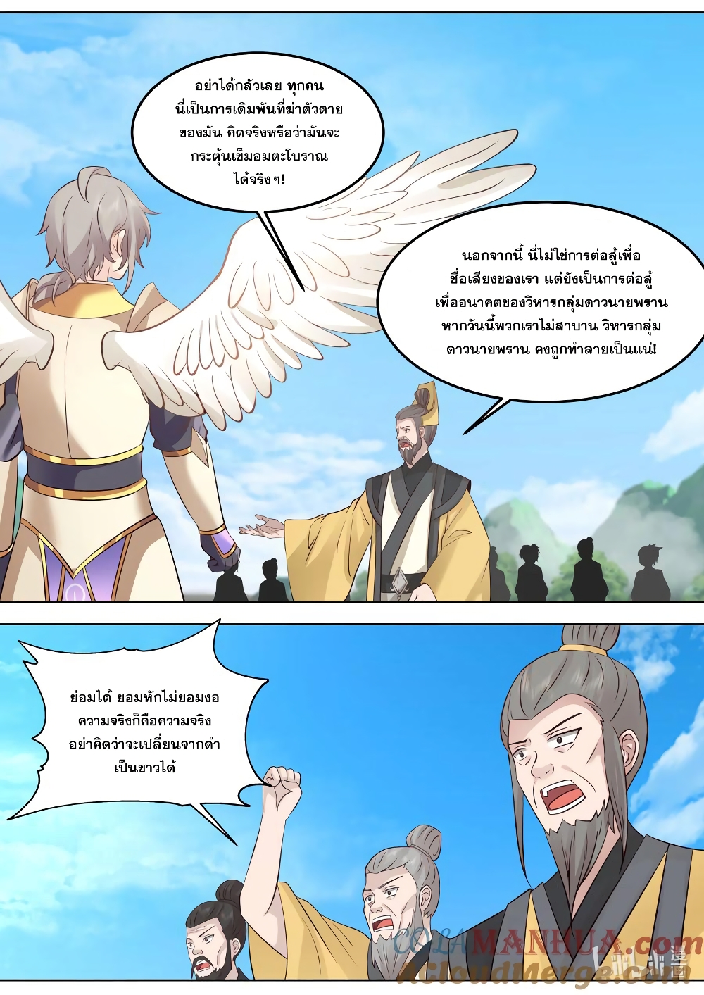 Martial God Asura page 2