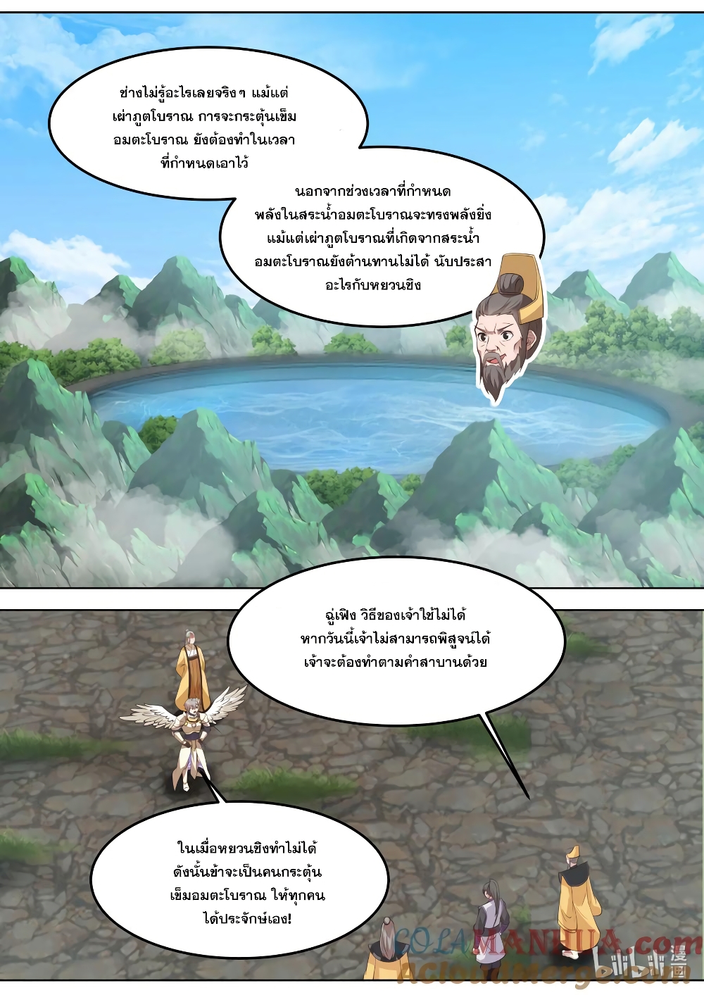 Martial God Asura page 4