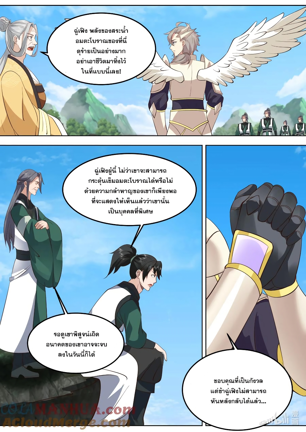 Martial God Asura page 5