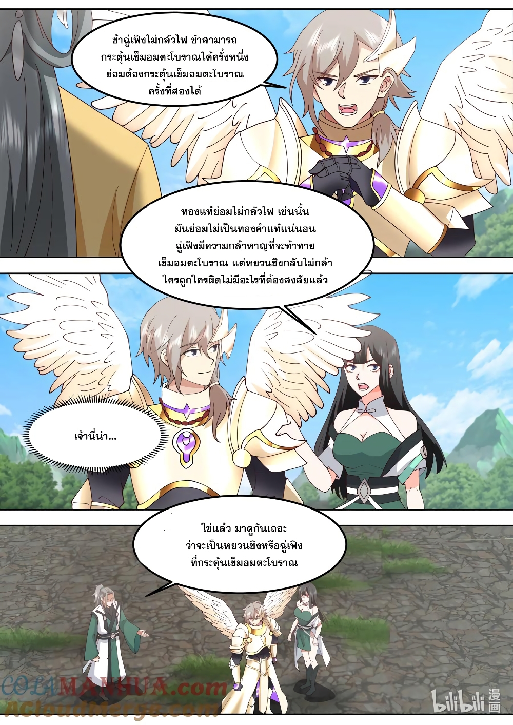 Martial God Asura page 6