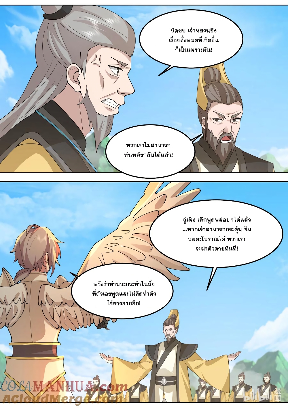 Martial God Asura page 8