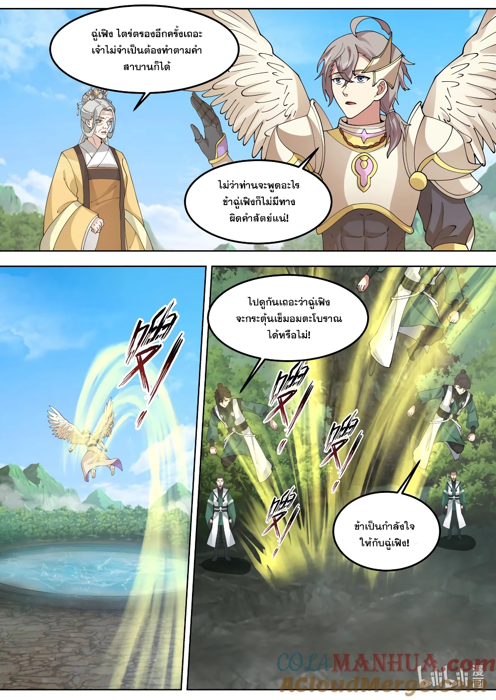 Martial God Asura page 9