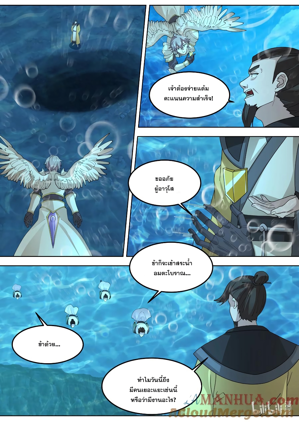 Martial God Asura page 10