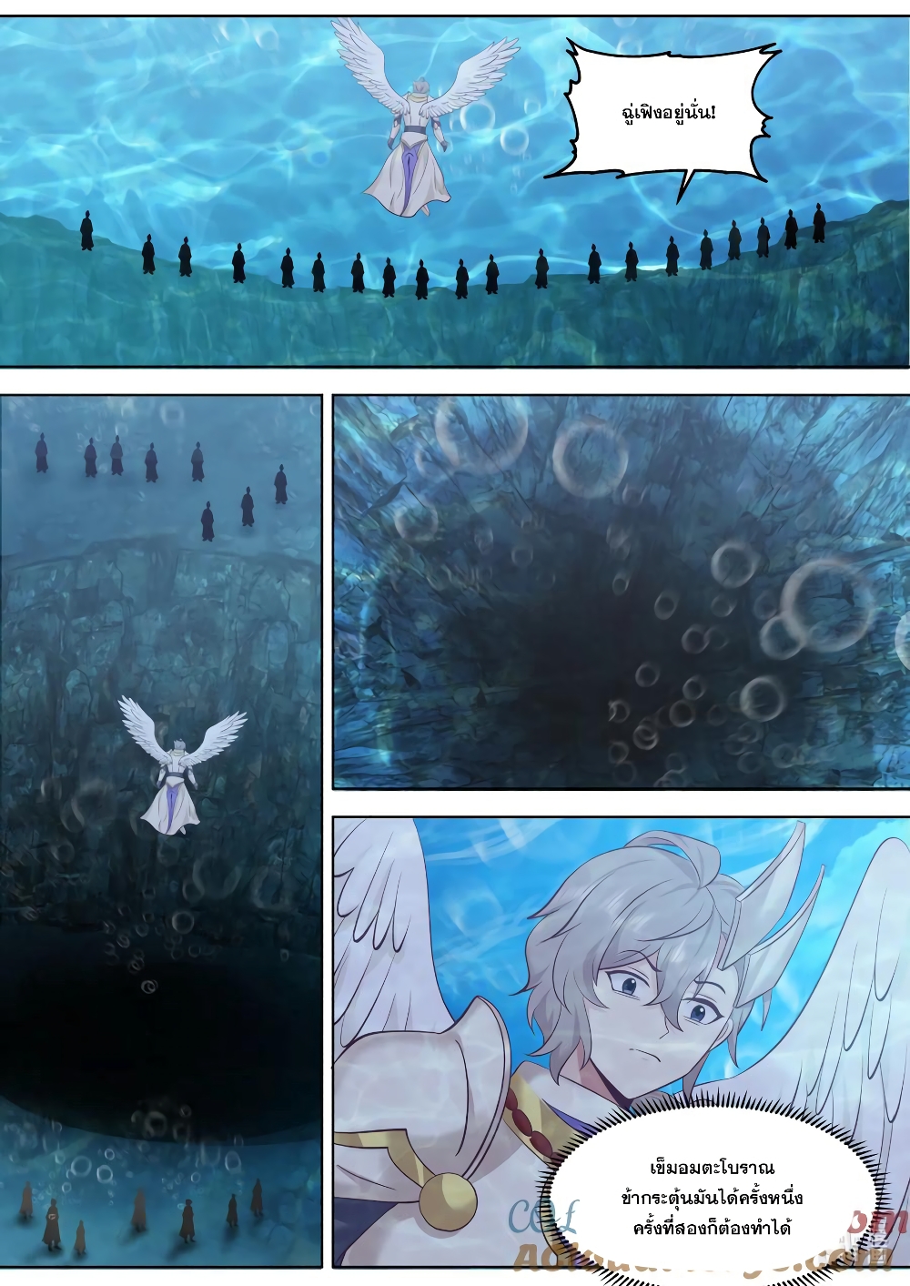 Martial God Asura page 2