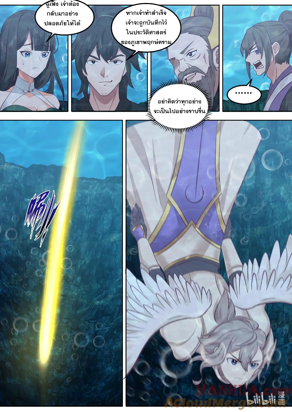 Martial God Asura page 3